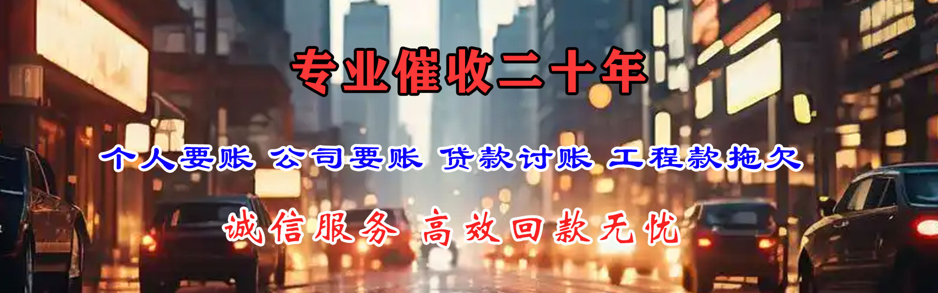 宝安追账公司